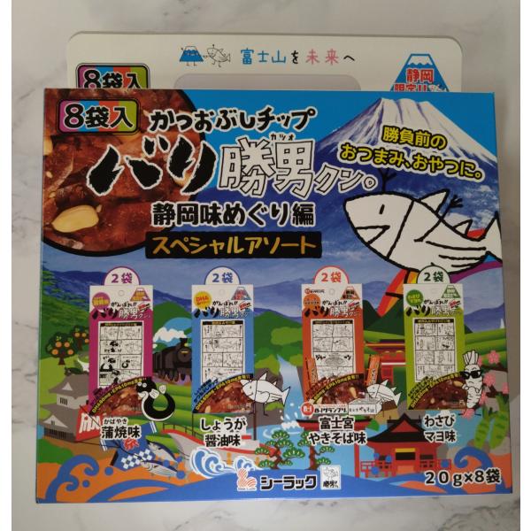 静岡名物！かつおぶしチップスの「バリ勝男クン。」。焼津市で水揚げされた鰹をノンフライでこんがり焼いた、バリバリとした食感がクセになる静岡ならではのおつまみです。定番の「しょうが醤油味」の他に、「蒲焼味」「富士宮やきそば味」「わさびマヨ味」の...