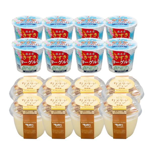 [Release date: October 20, 2025]●商品内容／カスタードプリン100ｍL×8、きすきヨーグルト90g×8●賞味期限／冷蔵6日 ●冷蔵【発送について】※クール便(冷蔵)での発送となります。【お届けについて】※産地...