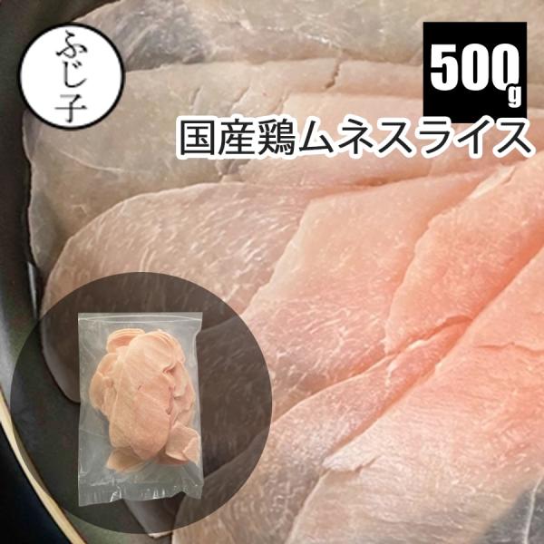 お肉の薄さは1.5〜2mm。一枚当たりを極力大きくするため、一枚の鶏肉からほんの数枚しか取れない、手間のかかったカットになります。カットの難しさや手間、保存方法が難しい為、スーパーではなかなか見ることができない、またご家庭の包丁では難しい、...