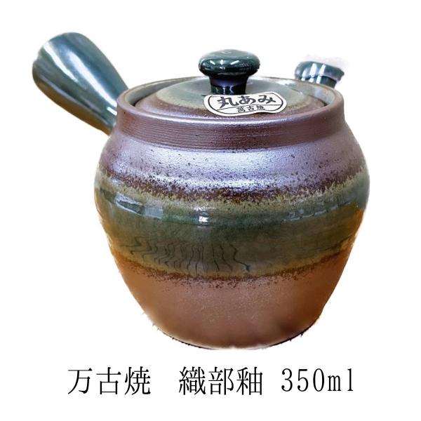 江戸期　万古焼　急須　萬古焼　茶器 陶器製 急須 装飾リボン fujikubotaen_k146a