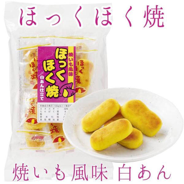 [Release date: December 18, 2024]品名　ほっくほく焼 焼いも風味 白あん仕立て名称　半生菓子（ほっくほく焼）原材料名　餡（生あん、砂糖、水飴）（国内製造）、植物油脂／ソルビトール、香料、着色料（クチナシ）内容...