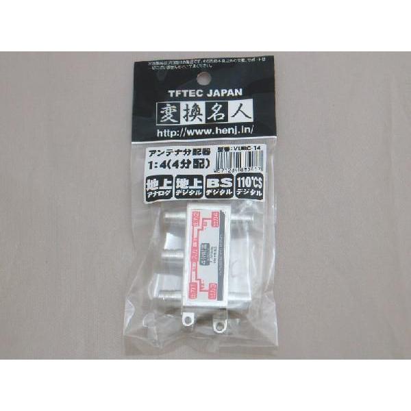 最大74%OFFクーポン 変換名人 アンテナ4分配器 地デジ UHF VHF BS CS CS110°対応 全端子電流通過 Fプラグ VUBC-14 www.tsujide.co.jp 最大74%OFFクーポン 変換名人 アンテナ4分配器 地デジ UHF VHF BS CS CS110°対応 全端子電流通過 Fプラグ VUBC-14 www.tsujide.co.jp