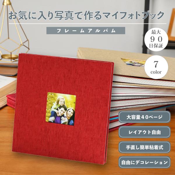 レイアウト自由な粘着性台紙タイプ！粘着性の台紙に写真を貼り、上から透明フィルムで保護できるフリー台紙タイプ。様々なサイズの写真を好みの向きで配置できるうえ、何度でも貼り直せます。また、シールやマスキングテープでデコレーションをして自分好みの...