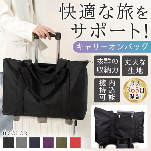 旅行カバン レディース 大容量 キャリーオンバッグ 折りたたみ 機内持ち込み 旅行バッグ メンズ キャリー ボストンパッグ 軽量 旅行カバン 折りたためる