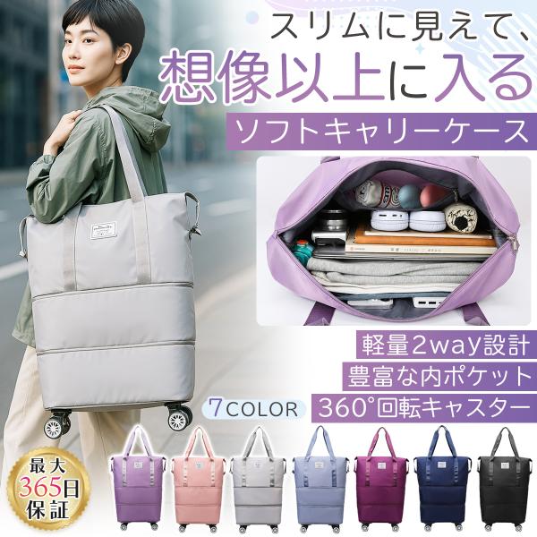 ソフトキャリーバッグ 軽量 4輪 ソフトスーツケース 機内持ち込み 折りたたみ キャリーケース キャスター 大容量 旅行カバン 防水 おしゃれ