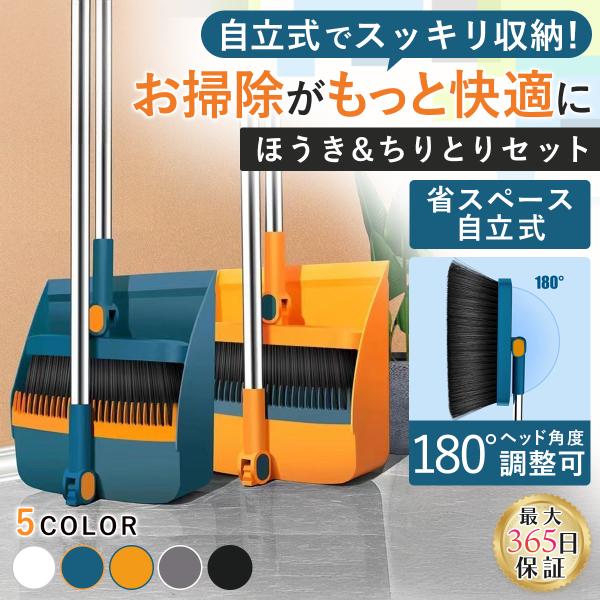 ほうき ちりとり セット 箒 室内 長柄 塵取り クシ付き 折りたたみ ほうきちりとり 自立式 おしゃれ
