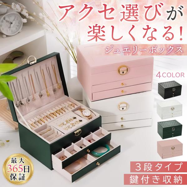 落ち着きのあるカラーと柔らかな質感で、空間になじみながらもしっかりとした存在感。インテリアの一部として楽しめます。ピアスやリングを小分けできる豊富な仕切りで、スッキリ整頓。毎日の身支度をより快適に！・前面部長さのあるアクセサリーも、絡まずす...