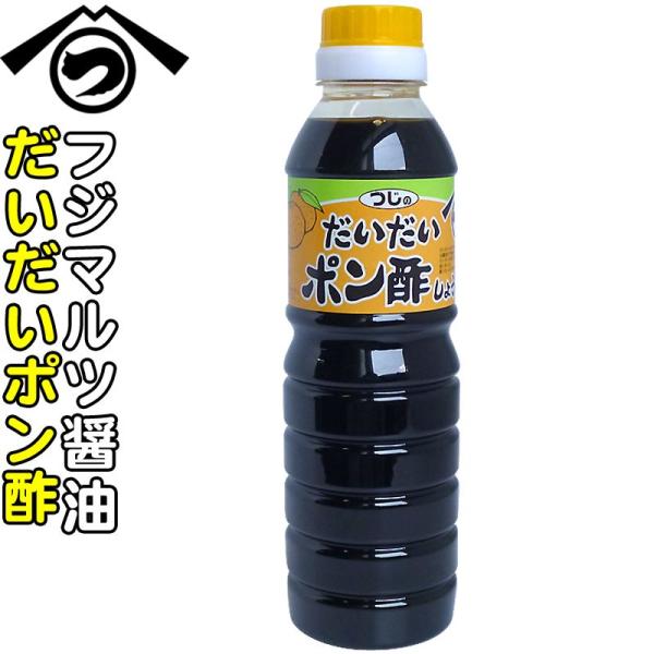 ◎ローストビーフ、牡蠣、ホタテの浜焼きに合います。【内容量】360ml【原材料名】しょうゆ（脱脂加工大豆、小麦、食塩、アミノ酸液）、だいだい果汁、酢酸、風味原料（かつお・さば・こんぶ）、みりん風調味料・糖類（砂糖・ブドウ糖果糖液糖）・調味料...
