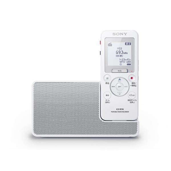 SONY（ソニー） ポータブルラジオレコーダー ICZ-R110 スピーカー