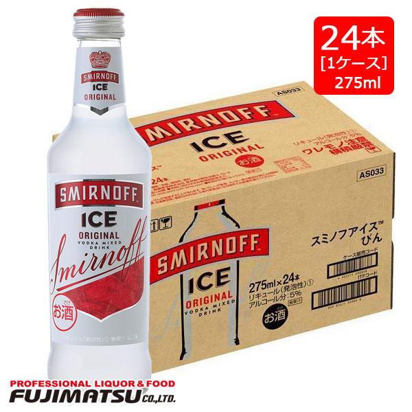 スミノフアイス 275ml 24本 1ケース 他の商品との同梱不可 S24 業務用酒販 ふじまつ ヤフー店 通販 Yahoo ショッピング