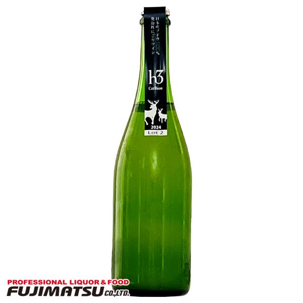 ヒトミワイナリー h3 カリブー Lot2 [2024] 750ml Caribou (微々発泡)【クール便推奨】 お中元 暑中見舞い ギフト 御祝 熨斗