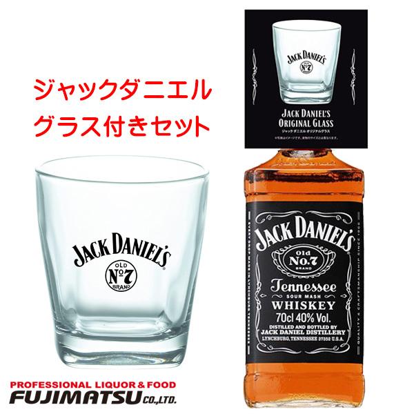 全国組立設置無料 ジャックダニエル 700mlグラス付き agapeeurope.org