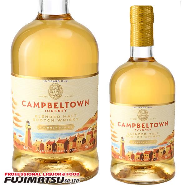 【限定品】キャンベルタウンジャーニー10年 スプリングバンク ハンターレイン キャンベルタウン ジャーニー 10年 700ml ハンターレイン ブレンデッド