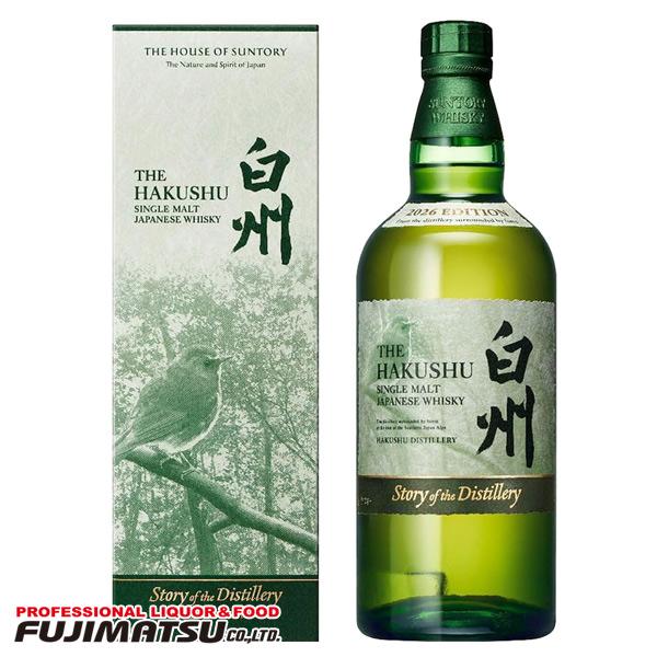 【専用BOX付】白州 Story of the Distillery 2026 EDITION 700ml サントリー ストーリーオブディスティラリー お中元 暑中見舞い ギフト 御祝 熨斗