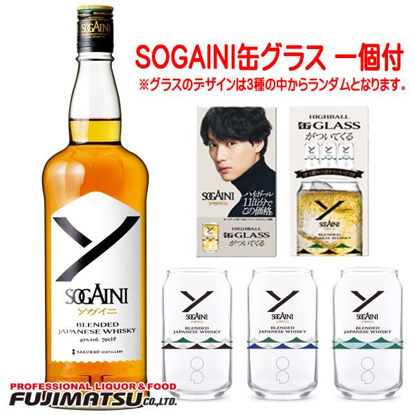 【9月10日発売 グラス付限定品】桜尾 ブレンデッドジャパニーズウイスキー SOGAINI(ソガイニ) 700ml サクラオ nov 敬老 ギフト 御祝 熨斗