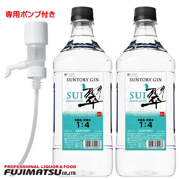 ジャパニーズクラフトジン 翠すい