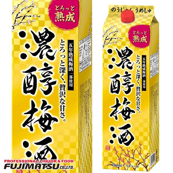 アサヒ 濃醇梅酒 (のうじゅんうめしゅ) 1.8L 紙パック ※6本まで1個口で発送可能   暑中見舞い ギフト 御祝 熨斗