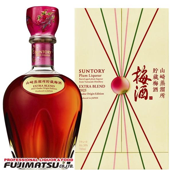サントリー シングルモルトウイスキー 山崎 サントリー梅酒