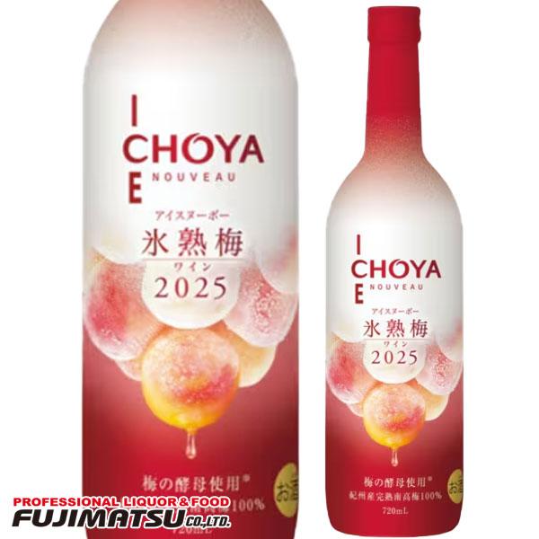 収穫年の秋にしか味わえない限定梅ワイン。自然落下した熟度が高い紀州産南高梅を100％使用。和歌山県の協力農園で特別に生産いただいた完熟南高梅100％使用。鮮度管理が難しいため、市場では流通していない幻の梅。2025年初夏採れたての完熟梅を、...