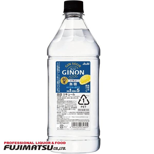 猫様　2箱アサヒGINON ジノン 無糖 レモン 1.8Lペット×12本入り アサヒ GINON (ジノン) レモン 1.8L コンク 業務用 お中元 暑中見舞い