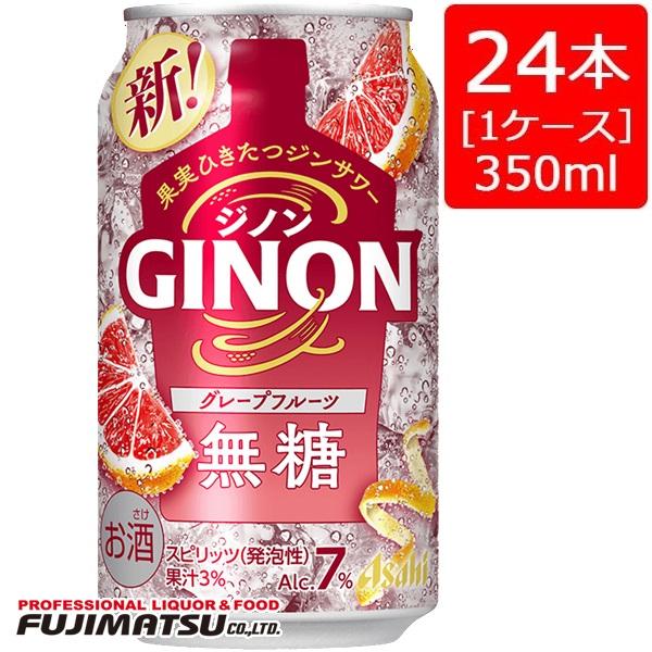 他サイト： アサヒ GINON(ジノン) グレープフルーツ 350ml×24本 敬老 ギフト 御祝 熨斗の商品画像