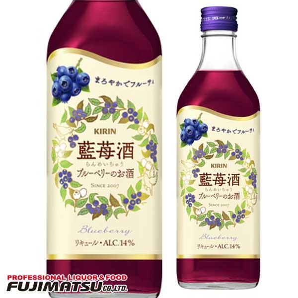 キリン（KIRIN） 藍苺酒 ランメイチュウ 500ml 父の日 暑中見舞い
