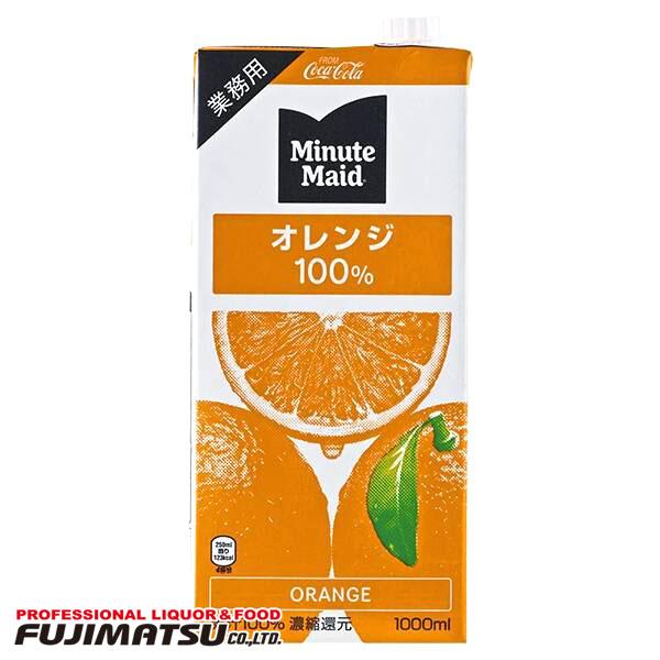 ミニッツメイド オレンジ100％ 1L 紙パック※6本まで1個口で発送可能   お中元 暑中見舞い ギフト 御祝 熨斗