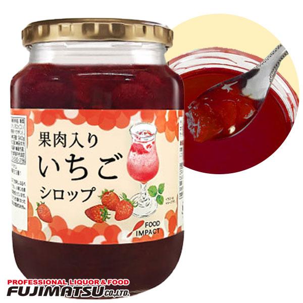 フードインパクト 果肉入りいちごシロップ 940g (イチゴ 苺)  父の日 暑中見舞い ギフト 御祝 熨斗