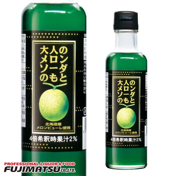 中村キャプテン 大人のメロンソーダのもと 200ml (北海道産メロンピューレ使用) ※24本まで1個口で発送可能 お中元 暑中見舞い ギフト 御祝 熨斗