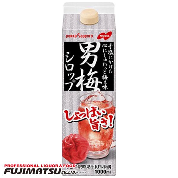 ポッカサッポロ 男梅シロップ 1000ml※12本まで1個口で発送可能   お中元 暑中見舞い ギフト 御祝 熨斗
