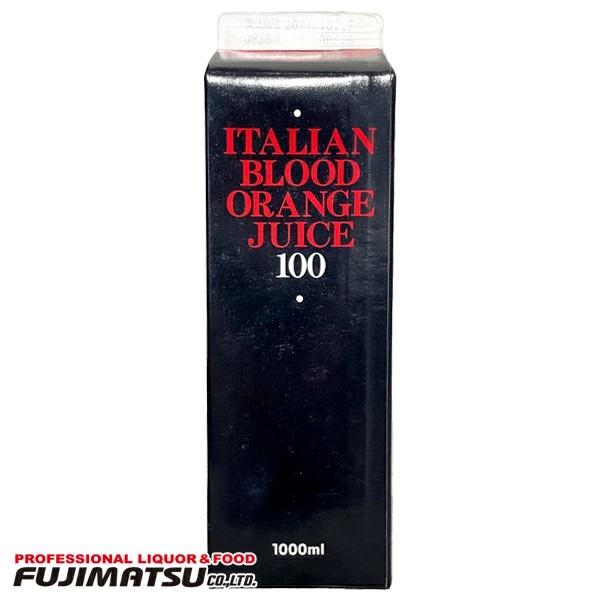 三田 イタリアンブラッドオレンジジュース 100 1000ml ※12本まで1個口で発送可能 父の日 暑中見舞い ギフト 御祝 熨斗