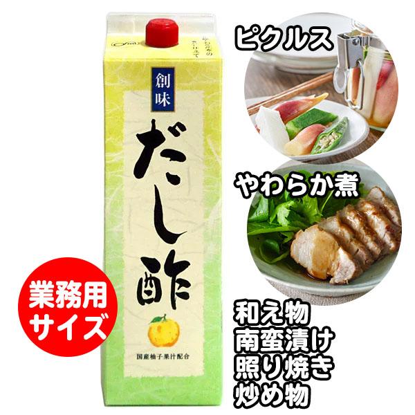 訳アリ 賞味期限 21 6 3 創味食品 創味 だし酢 1 8l だしまろ酢 1800ml だしのきいたまろやかなお酢 ピクルス酢 すし酢 酢の物 照焼き 4306 業務用酒販 ふじまつ ヤフー店 通販 Yahoo ショッピング