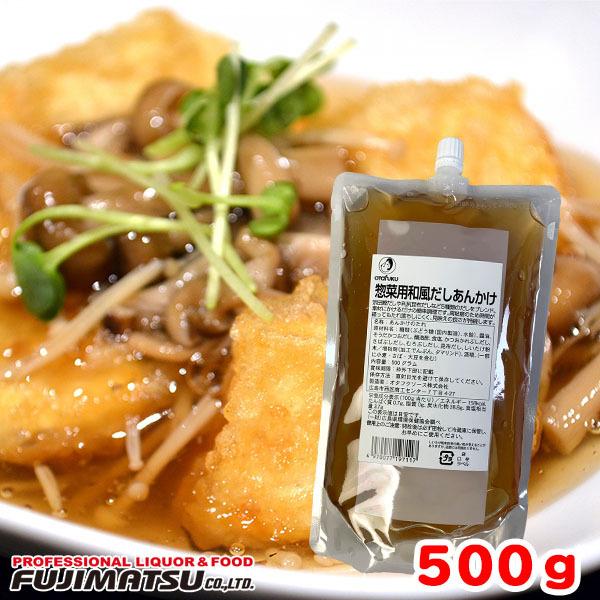 オタフク 惣菜用和風だしあんかけ 500g 餡かけ タレ お弁当 おかず 揚げ出汁豆腐 和風天津飯 24袋まで一個口で発送可能 母の日 就職 ギフト 御祝 熨斗 業務用酒販 ふじまつ ヤフー店 通販 Yahoo ショッピング