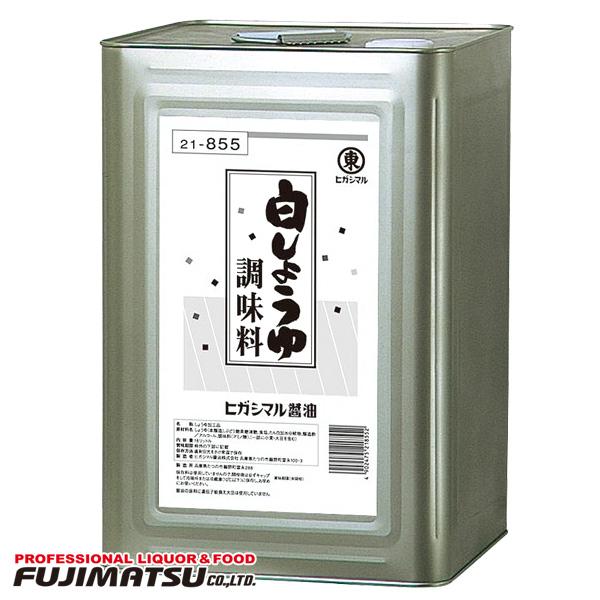 ヒガシマル醤油 白しょうゆ 調味料 18L 一斗缶   敬老 ギフト 御祝 熨斗