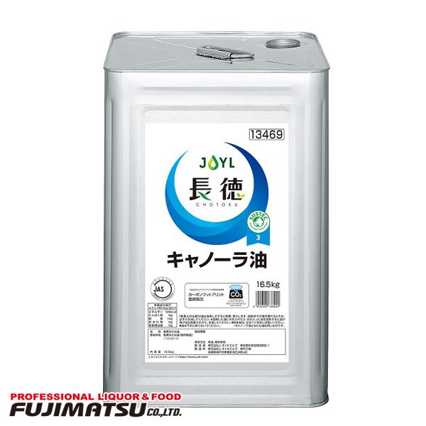 【長く使えるから、経済的でエコロジー】 長く使い込んでも着色がすすみにくく、サラサラしているので、カラっとおいしく揚がると、ご好評の「長調得徳」シリーズ。独自の「TEE　UP製法」により、加熱に強く、長く調理に使えます。揚げ物だけでなく、炒...