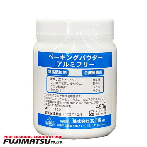 ミョウバンを使用していないベーキングパウダーです。【商品詳細】■内容量：450g●保存方法：冷暗所で振動がない所----------------------------------------------------------------...