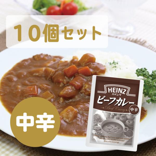 他サイト： 【 10個セット 】ハインツ (Heinz) ビーフカレー 中辛 200g （レトルトカレー 保存食 常備食 カレーライス）   バレンタイン ギフト 御祝 熨斗の商品画像