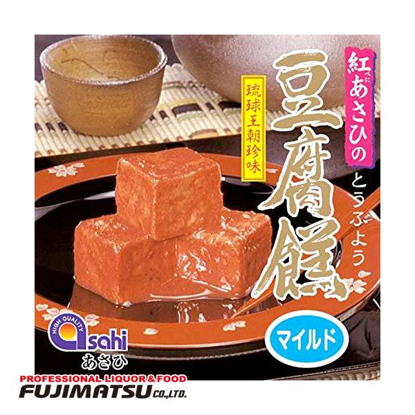 「豆腐よう」とは、豆豆腐を紅麹と泡盛などを用いた漬け汁に長期間漬け込み、発酵・熟成させた発酵食品です。琉球王朝の時代から宮廷の上流貴族の間で王府秘伝の高貴な味覚として特別に珍重賞味されていました。ウニのような風味とチーズのような舌触り、そし...