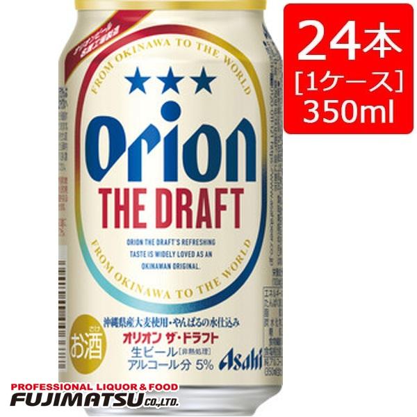 オリオン ザ・ドラフト 350ml缶×24本 アサヒ オリオンビール お中元 暑中見舞い ギフト 御祝 熨斗