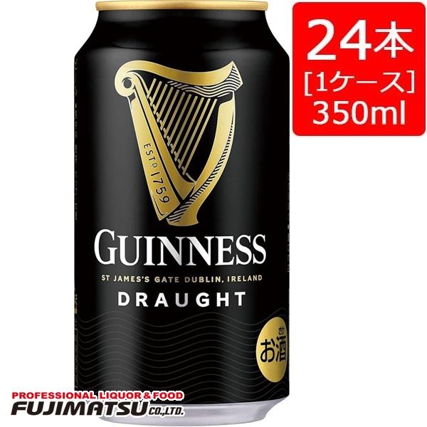 キリン ギネスドラフト 330ml缶×24本（1ケース） 敬老 ギフト 御祝 熨斗