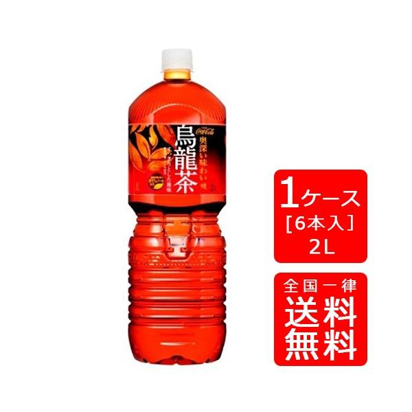 日本コカコーラ 煌(ファン) 烏龍茶 2L×6本 PET (お茶飲料) 価格