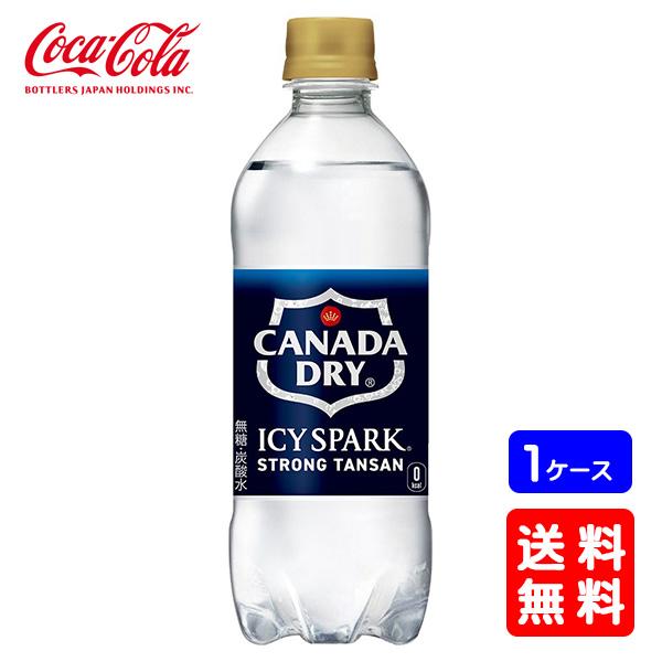 【送料無料】アイシー・スパーク フロム カナダドライ PET 500ml(24本×1ケース)※のし・ギフト包装不可