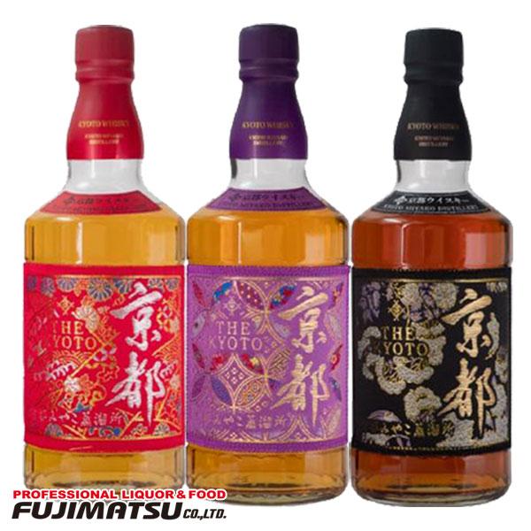 【3本セット】[京都府内お届け限定商品] 京都ウイスキー西陣織ラベル(赤帯・黒帯・紫帯)3本セット 700ml 京都みやこ蒸留所   ギフト 御祝 熨斗