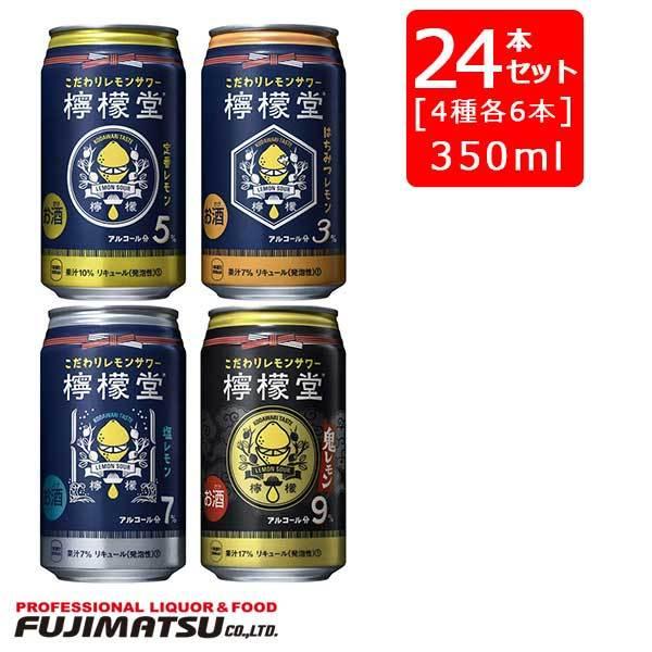 限定 手ぬぐい付き 檸檬堂４種類のみ比べ 350ml缶 24本 定番レモン 鬼レモン 塩レモン はちみつレモン レモンサワー セット 2ケース迄1個口で発送 Remondo S24 業務用酒販 ふじまつ ヤフー店 通販 Yahoo ショッピング