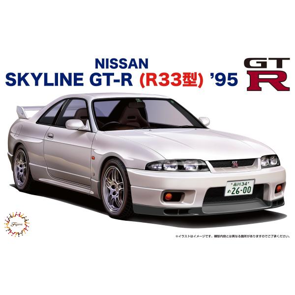 フジミ模型 1/24 ID19 スカイライン GT-R(R33型) '95 : フジミ模型