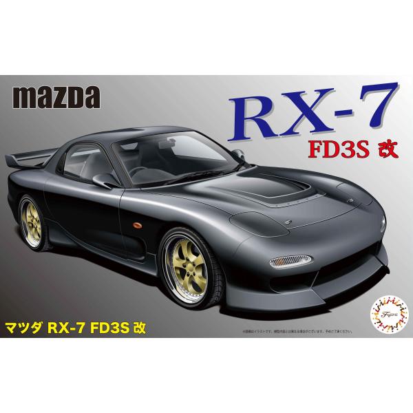 フジミ模型 1/24 ID43 マツダ RX-7 FD3S 改 : フジミ模型 公式