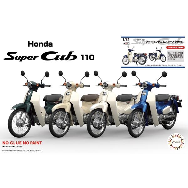 1/12 NEXT6 ホンダ スーパーカブ110（アーベインデニムブルー
