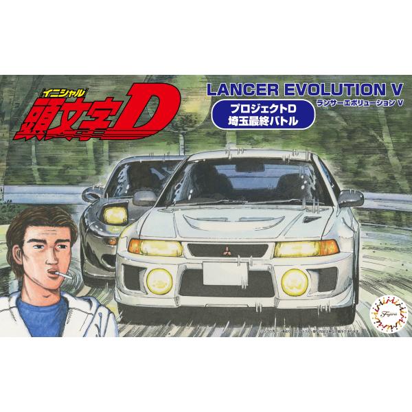フジミ模型 1/24 ISD20 ランサーエボリューションV : フジミ模型 公式 