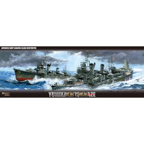 1/700 英海軍駆逐艦 オンスロー用 アップグレードセット 2zzhgl6 fujimimokei_4968728460529