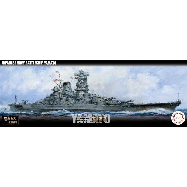 日本海軍　戦艦大和　フジミ　1/700 完成品 1/700 艦NX1 日本海軍戦艦 大和｜艦NEXTシリーズの通販なら